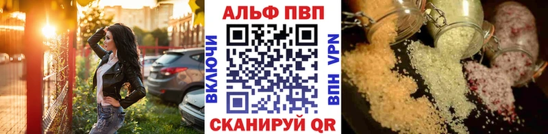 Купить  Яранск  Альфа ПВП Crystall 