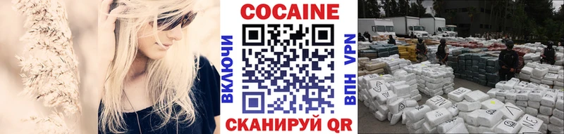 Кокаин Columbia  Купить где  Яранск 