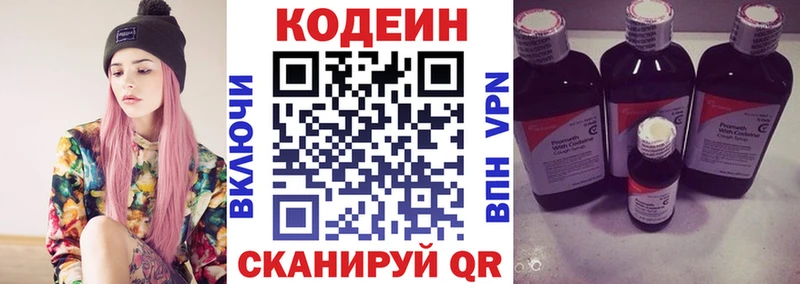 Купить где  Яранск  Кодеиновый сироп Lean Purple Drank 
