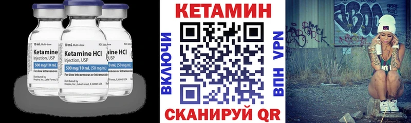 Купить  Яранск  КЕТАМИН VHQ 