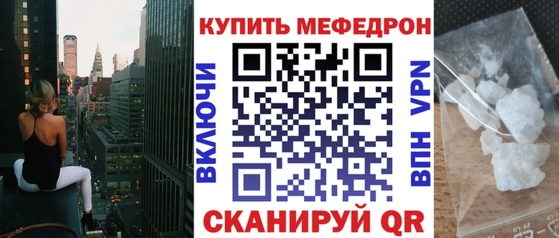 Мефедрон mephedrone  Купить  Яранск