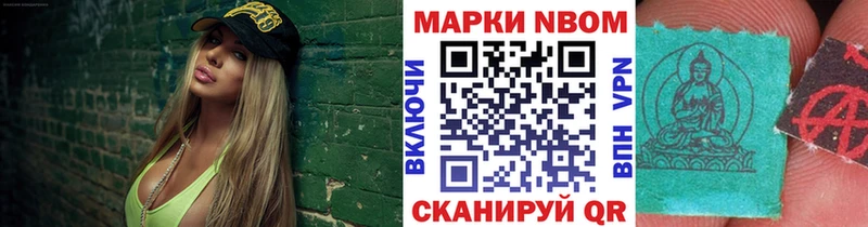 Купить  Яранск  Наркотические марки 1,8мг 